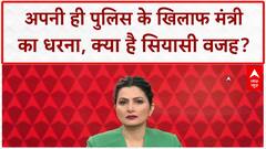 UP Minister Protest: Kanpur में मंत्री ने किया धरना प्रदर्शन, 'ब्राह्मण vs राजपूत' की जंग!
