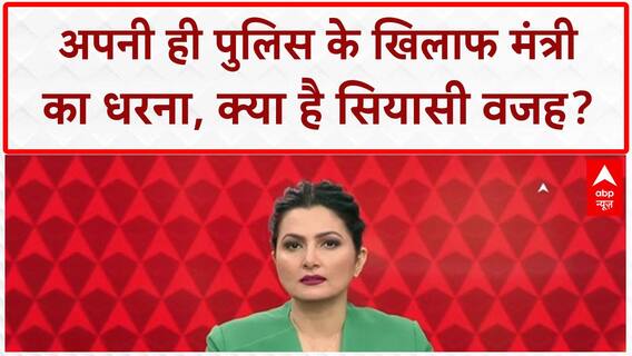 UP Minister Protest: Kanpur में मंत्री ने किया धरना प्रदर्शन, 'ब्राह्मण vs राजपूत' की जंग!