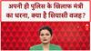 UP Minister Protest: Kanpur में मंत्री ने किया धरना प्रदर्शन, 'ब्राह्मण vs राजपूत' की जंग!
