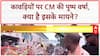 Kanwar Yatra: CM Yogi ने की पुष्प वर्षा, कावड़ियों में दिखा 'उल्लास'!