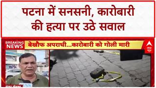 Patna Murder: गोपाल Khemka की हत्या, पुलिस पर सवाल, SIT जांच शुरू