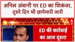 Anil Ambani ED Raids: अनिल Ambani के ठिकानों पर दूसरे दिन भी ED की छापेमारी जारी
