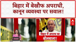 Crime Wave in Bihar: बिहार में 'जंगलराज' का आरोप, 7 दिनों में ताबड़तोड़ वारदातें