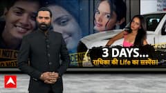 Radhika Yadav Murder: पिता ने बेटी को मारी गोली, दोस्त ने खोले 3 दिन के प्लान के राज़! Sansani