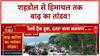 Heavy Rain: MP-HP में बाढ़-बारिश का कहर, Shivraj-Kangana ने लिया जायजा | Flood Update 2025