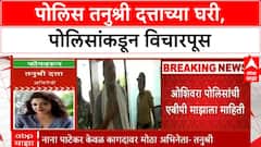 Tanushree Dutta claims | पोलिस तनुश्री दत्ताच्या घरी, पोलिसांकडून विचारपूस