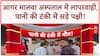 Agra News: मालवा District Hospital की टंकी में मिले सड़े पक्षी, लापरवाही उजागर!