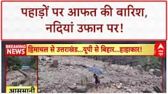 Uttarakhand, Himachal में Landslide, Yamunotri Highway 8 दिन से बंद, नदियां उफान पर! | Flood Update
