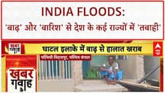 India Floods: Rajasthan, West Bengal, Himachal में 'बारिश' का कहर, कई शहरों में 'जलजमाव'