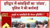 Kanwar Yatra Violence: Haridwar में कांवड़ियों की गुंडागर्दी, 2 गिरफ्तार, तलाश जारी