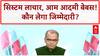 VIP Culture: अधिकारियों पर हमला, आम आदमी 'भगवान भरोसे'?