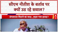 Nitish Kumar Health: CM के बर्ताव पर सवाल, क्या BJP करेगी 'रिटायर'? | BJP | NDA