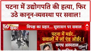 Patna Industrialist Murder: Gopal Khemka की हत्या, 6 साल पहले बेटे को भी मारी थी गोली!