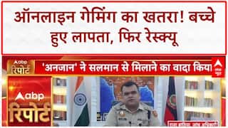 Online Gaming Addiction: Salman Khan से मिलने भागे बच्चे, Free Fire का खतरा!