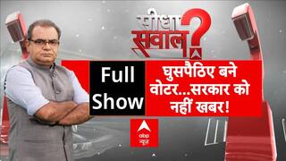 Bihar Election 2025: 22 साल से Nitish सरकार का राज, फिर कैसे आ गए घुसपैठिए? Sandeep Chaudhary