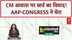 CM Residence Renovation: Delhi CM के बंगले पर विवाद, ₹60 लाख खर्च पर AAP-Congress ने उठाए सवाल!