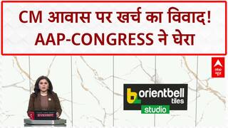 CM Residence Renovation: Delhi CM के बंगले पर विवाद, ₹60 लाख खर्च पर AAP-Congress ने उठाए सवाल!