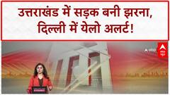 Heavy Rain: Uttarakhand में सड़क बनी झरना, Delhi-NCR में Yellow Alert और जाम