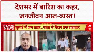 Cloudbursts: Himachal, Uttarakhand, MP, Maharashtra में तबाही, कई राज्यों में जनजीवन अस्त-व्यस्त!