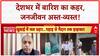 Cloudbursts: Himachal, Uttarakhand, MP, Maharashtra में तबाही, कई राज्यों में जनजीवन अस्त-व्यस्त!