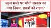 Weather Update: यूपी के शामली में बाढ़ का तांडव, 100 से ज्यादा घर पानी में डूबे | ABP News