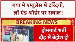 Gaya Ambulance Gang Rape: बिहार में 'राक्षस राज' पर Tejashwi Yadav का हमला!