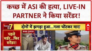 CRPF Jawan Kills Live-in Partner: Kutch में ASI की हत्या, Live-in Partner ने किया Surrender!