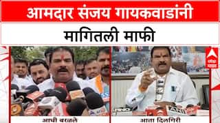 Sanjay Gaikwad:आमदार संजय गायकवाड यांची माफी, छत्रपती संभाजी महाराजांवरील विधानावर दिलगिरी