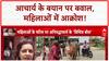 Aniruddhacharya के महिलाओं पर दिए बयान पर भड़कीं 
Priyanka Chaturvedi