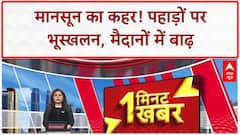 Monsoon Havoc: Himachal में तबाही, MP में नाव, Rajasthan में 'रील' का कहर!