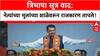 Special Report Maharashtra Language Policy Row: त्रिभाषा सूत्र, GR रद्द, नेत्यांच्या मुलांच्या English शाळेवरून राजकारण तापले