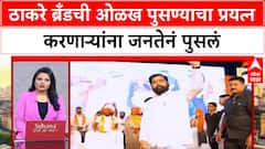 Maharashtra Super Fast : महाराष्ट्र सुपरफास्ट बातम्यांचा वेगवान आढावा 19 जुलै 2025