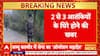 Jammu Kashmir Encounter: श्रीनगर के Dachigam में 'Operation Mahadev', 2 आतंकी ढेर!