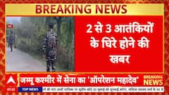 Jammu Kashmir Encounter: श्रीनगर के Dachigam में 'Operation Mahadev', 2 आतंकी ढेर!
