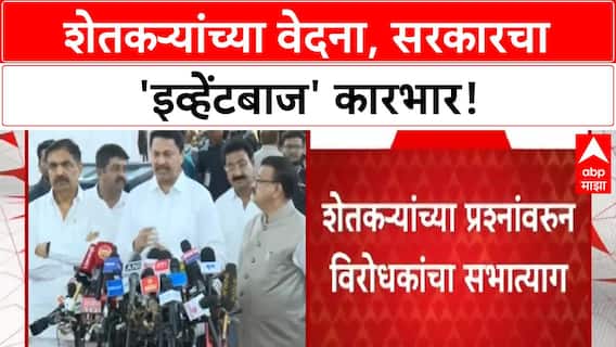 Nana Patole | मोदी तुमचा बाप असेल शेतकऱ्यांचा नाही हे मी हजार वेळा बोलेन - पटोले