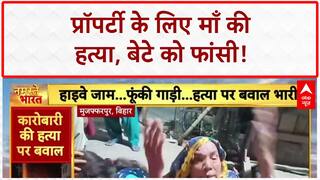 Crime News: श्योपुर में बेटे को फांसी, Muzaffarpur में हत्या के बाद बवाल!