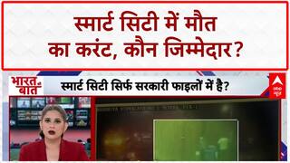 Smart City Failure: Delhi, Patna, Jaipur में मौत का 'करंट', सिस्टम पर सवाल! Weather Update