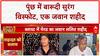Agniveer Landmine Blast: Poonch में LoC पर शहीद Agniveer, परिवार में मातम!