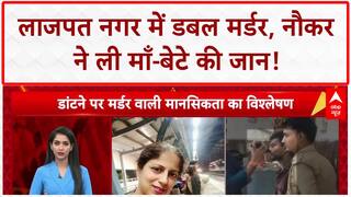 Delhi Double Murder: Lajpat Nagar में माँ-बेटे की हत्या, नौकर ने डांट के बदले ली जान!