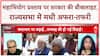 Sandeep Chaudhary: Rajya Sabha में Impeachment Notice पर सरकार को नहीं थी खबर? Dhankhad