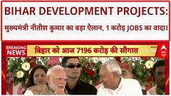 Bihar Development Projects: मुख्यमंत्री नीतीश कुमार बोले, 'आने वाले पांच वर्षों में 1,00,00,000 नौकरियां दी जाएंगी।'