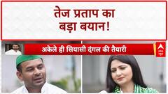 Tej Pratap Yadav Interview: 'राम जी को भी वनवास मिला, समझिए मैं Vanvas में हूँ' - Tej Pratap Yadav