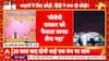 Marathi Vs Hindi Row: 'अगर कोई महाराष्ट्र के तरफ आंख उठा कर देखेगा..'- Raj Thackeray | BJP