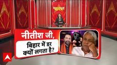 Bihar Crime: Patna में Murder, Police की देरी, 'Jungle Raj' पर सियासी घमासान!