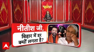 Bihar Crime: Patna में Murder, Police की देरी, 'Jungle Raj' पर सियासी घमासान!