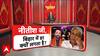 Bihar Crime: Patna में Murder, Police की देरी, 'Jungle Raj' पर सियासी घमासान!