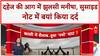 Latest News: UP में Dowry Death, Drug Inspector का हंगामा और बाढ़ का कहर