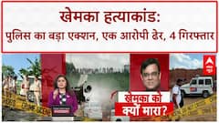 Gopal Khemka Murder: गोपाल खेमका हत्याकांड का जेल से कनेक्शन? पुलिस का चौंकाने वाला खुलासा!