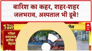 Heavy Rain: UP, Rajasthan, Bihar में जलभराव, अस्पताल डूबे, लोग छतों पर!