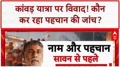 Muzaffarnagar में ढाबा कर्मचारी की 'पेंट उतरवाकर' चेक करने वाली Swami Yashveer की खुली चेतावनी | Chitra Tripathi